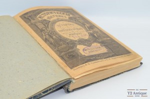 Исторический вестник. ТОМ 1-12 1914 год.